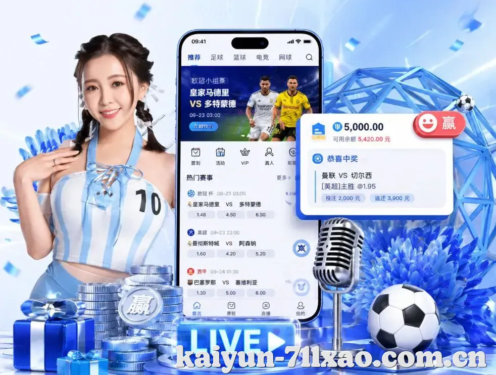 <strong>开云体育</strong>App 功能预览